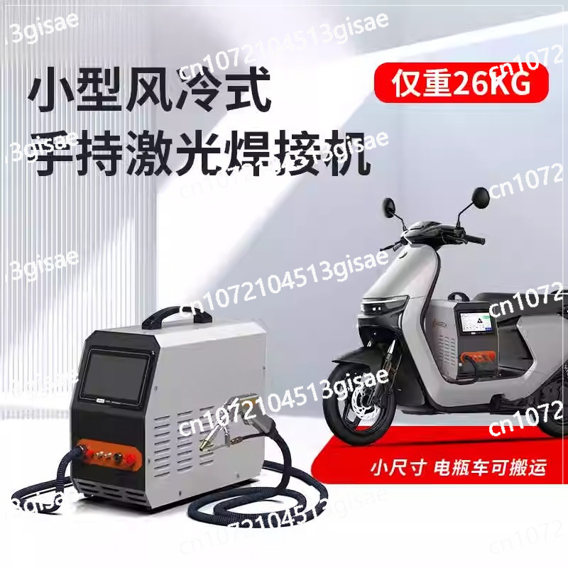 Handlaserschweißgerät, 220 V,  – Industrial Handheld Laser Welding Machine Bewertung und Preis